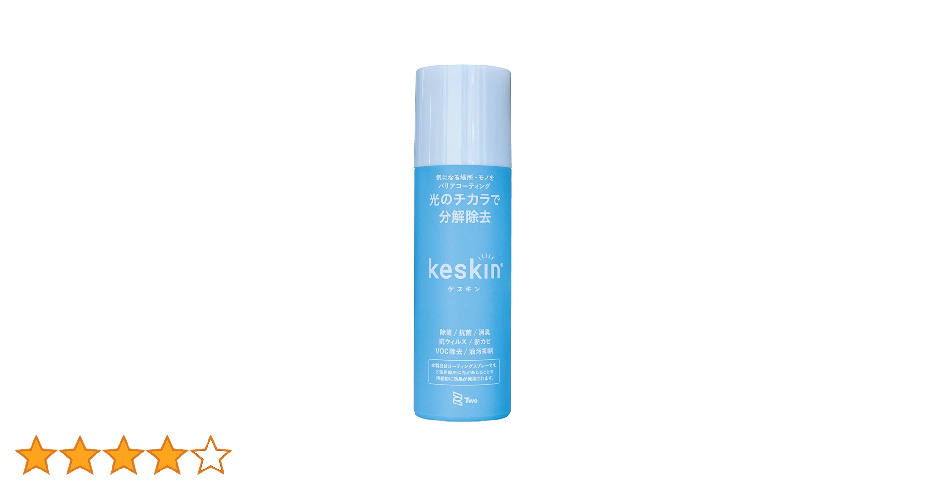 光触媒スプレーVieer4本セット Amazon.co.jp: keskin ケスキン 光触媒スプレー 200ml 除菌 消臭